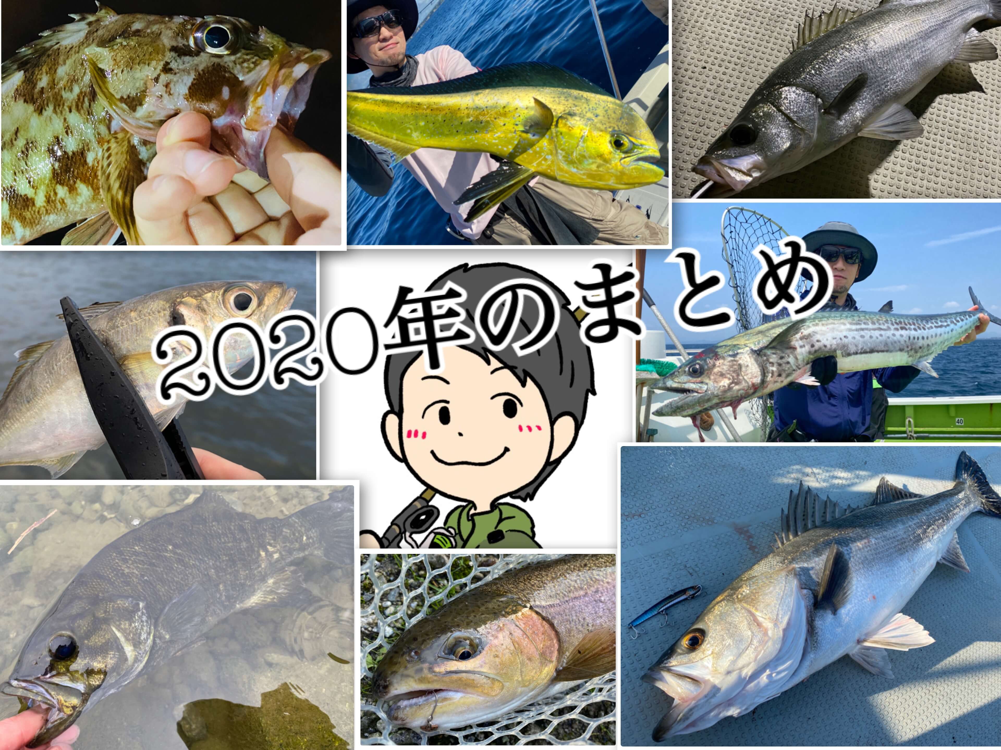 年のまとめ 今年の釣りを振り返って 釣リズム